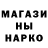 Codein напиток Lean (лин) Alex Dolidovich