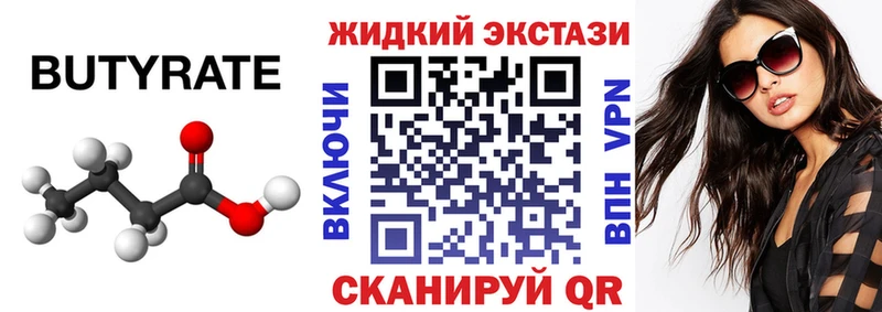 Бутират бутандиол  Приозерск 