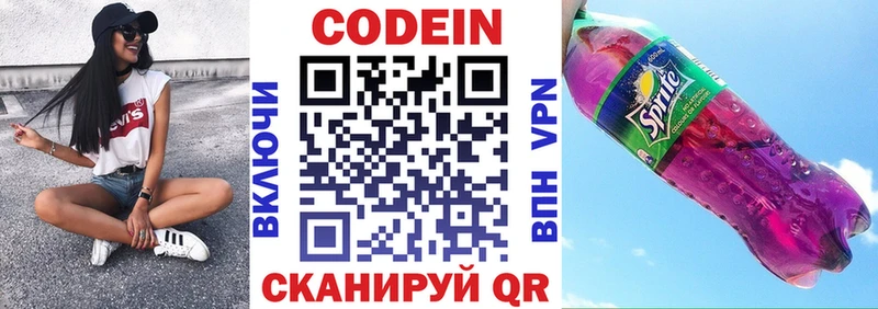 KRAKEN сайт Приозерск Кодеиновый сироп Lean Purple Drank хочу