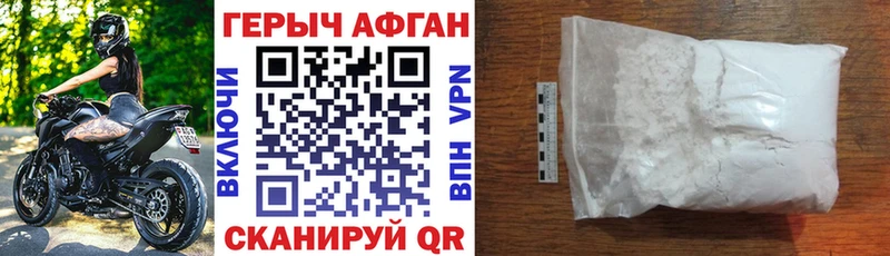 ГЕРОИН Афган  Приозерск 