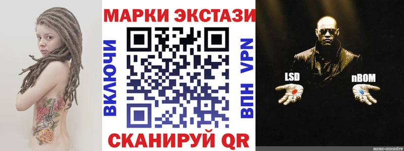 хочу   Приозерск  Марки NBOMe 1,8мг 